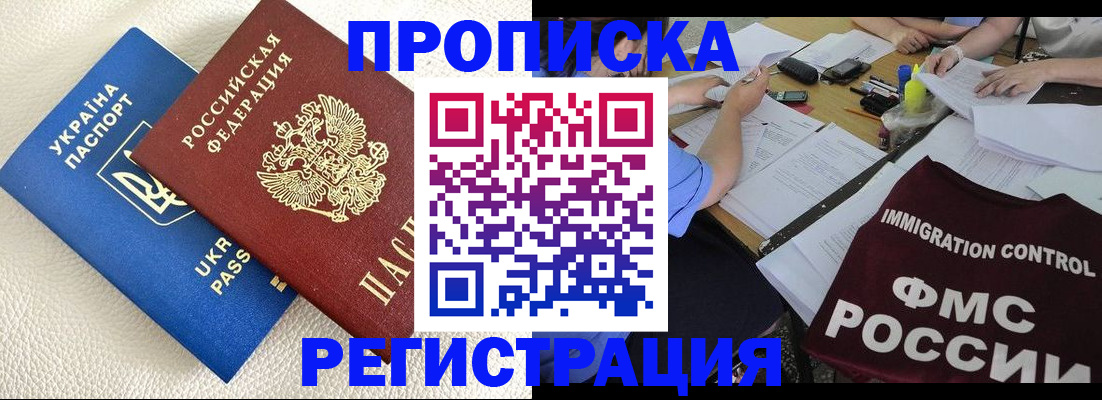 временная регистрация поиск в Ставрополе