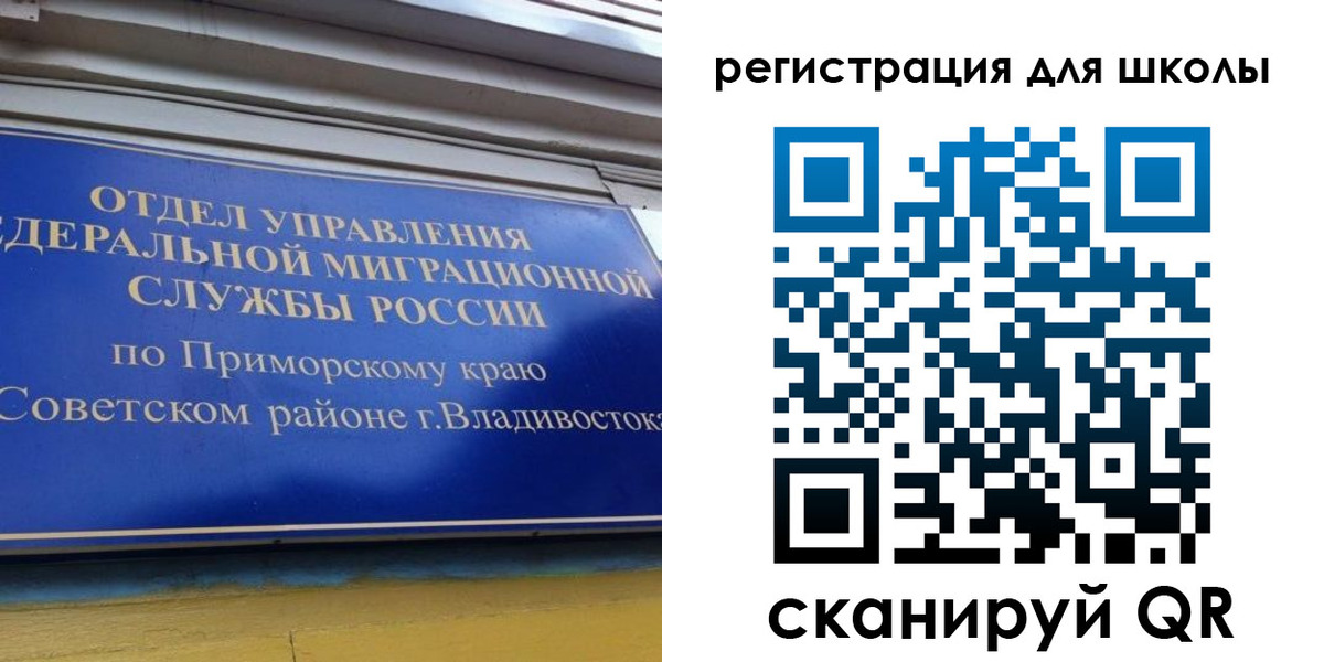 временная регистрация 2025 в Ставрополе