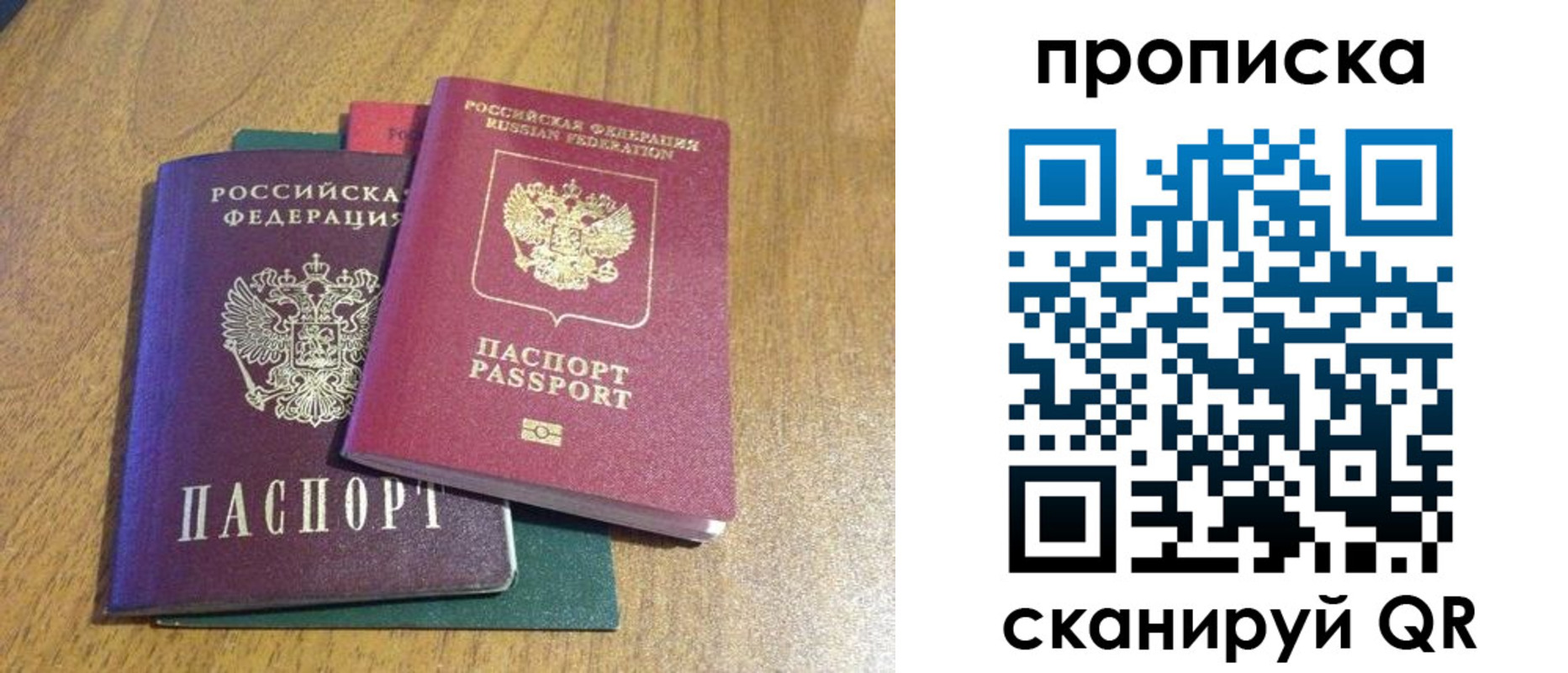 регистрация в Ставрополе