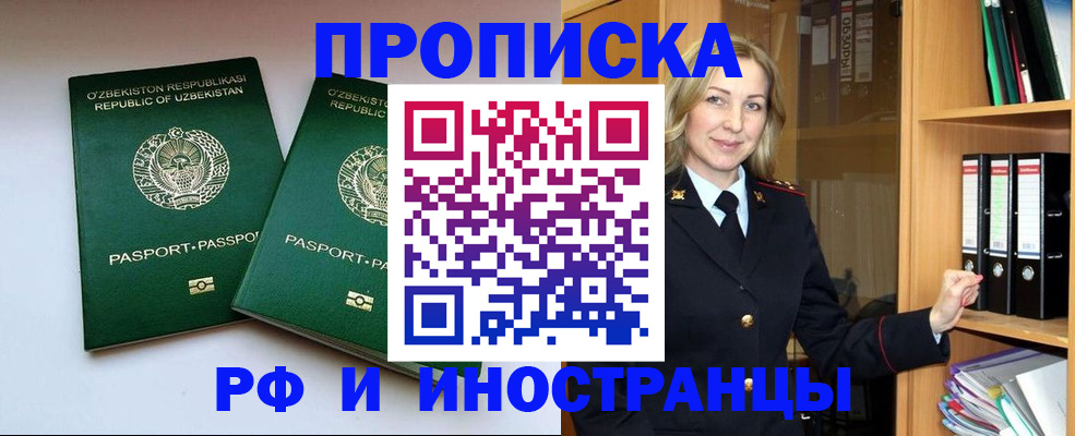 временная регистрация гарантия в Ставрополе