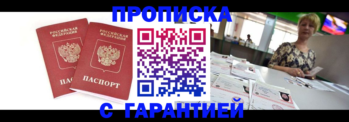 временная регистрация 2025 в Ставрополе