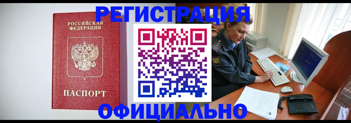 прописка поиск в Ставрополе