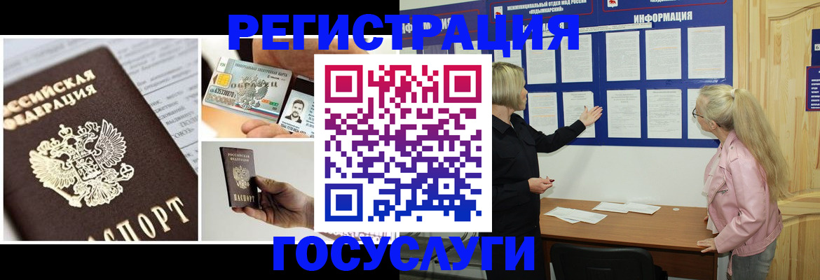 регистрация для школы в Ставрополе