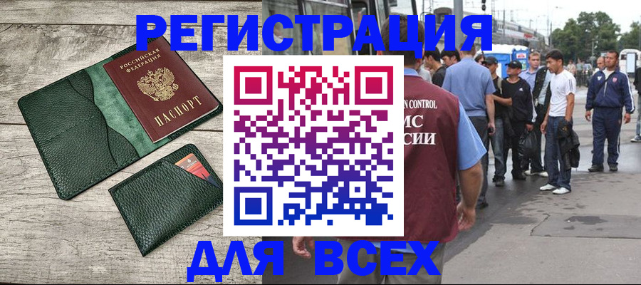 временная регистрация недорого в Ставрополе